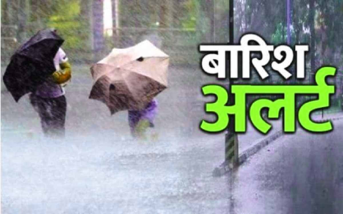 Weather Update : छत्तीसगढ़ में मानसून सक्रिय, कई जिलों में बारिश की संभावना, ऑरेंज-येलो अलर्ट जारी