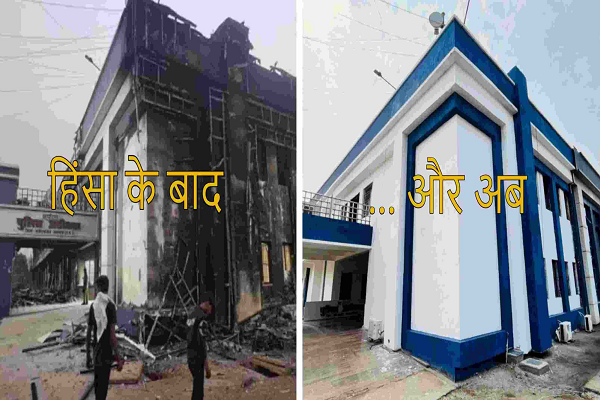 बलौदाबाजार हिंसा में हुई आगजनी के बाद अब नए रूप में