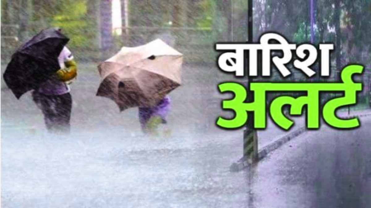 Weather Update : छत्तीसगढ़ के कई इलाकों में बारिश के आसार, अब तक 41 % कम हुई है वर्षा