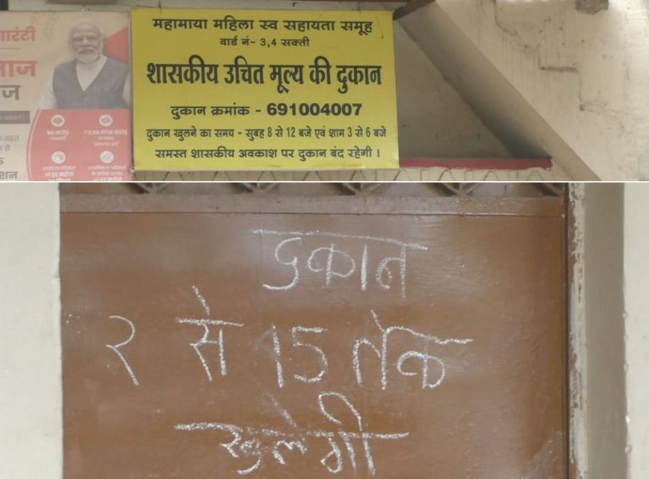  शासकीय नियमों को ठेंगा दिखाकर राशन दुकान संचालक ने बनाया खुद अपना नियम, हितग्राही हो रहे परेशान