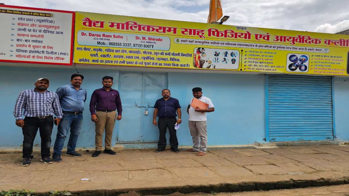 छत्तीसगढ़ : झोलाछाप डॉक्टरों के खिलाफ कार्रवाई तेज, 45 क्लीनिक सील
