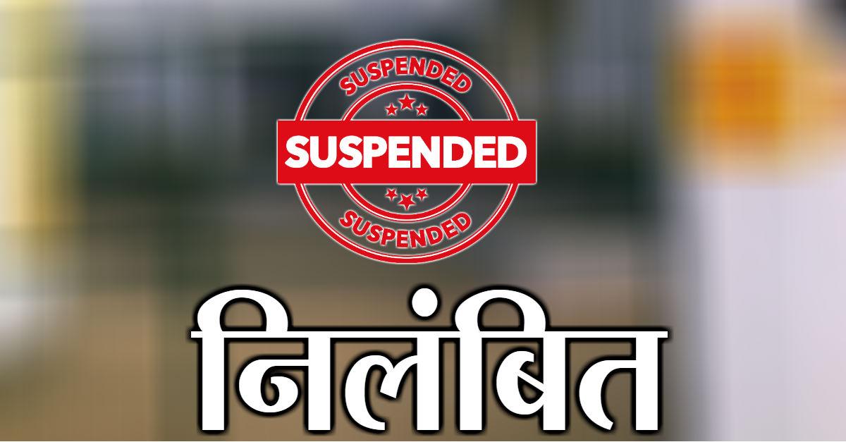 CG NEWS : राशन वितरण में गड़बड़ी, उचित मूल्य दुकान संचालक निलंबित