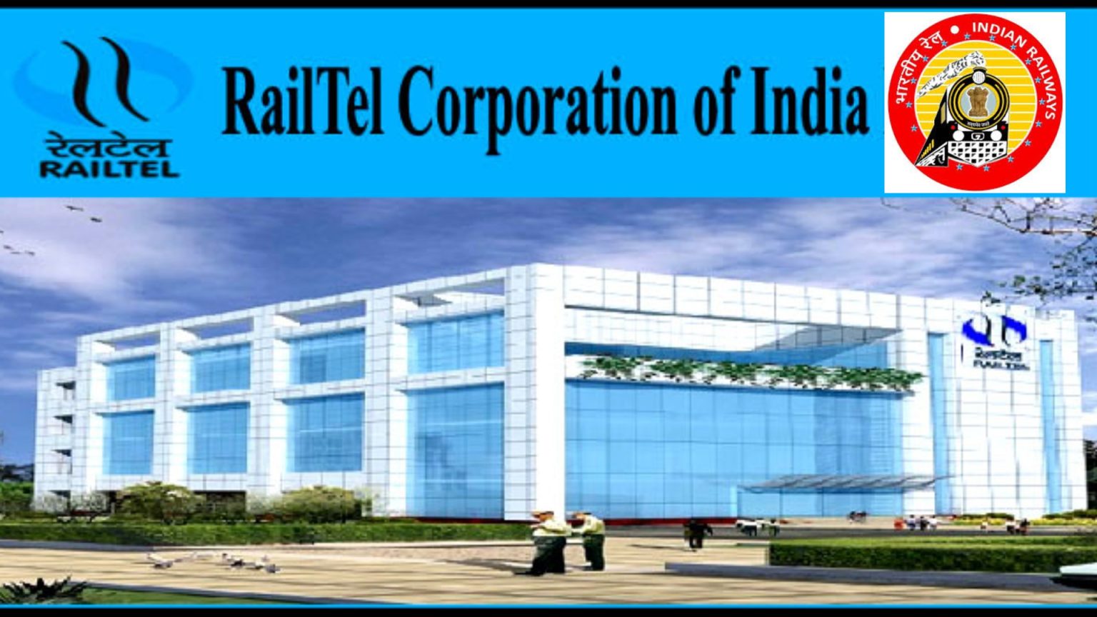 रेलटेल को मिला नवरत्न कंपनी का दर्जा, इन्फ्रास्ट्रक्चर और बिजनेस विस्तार में मिलेगी मदद