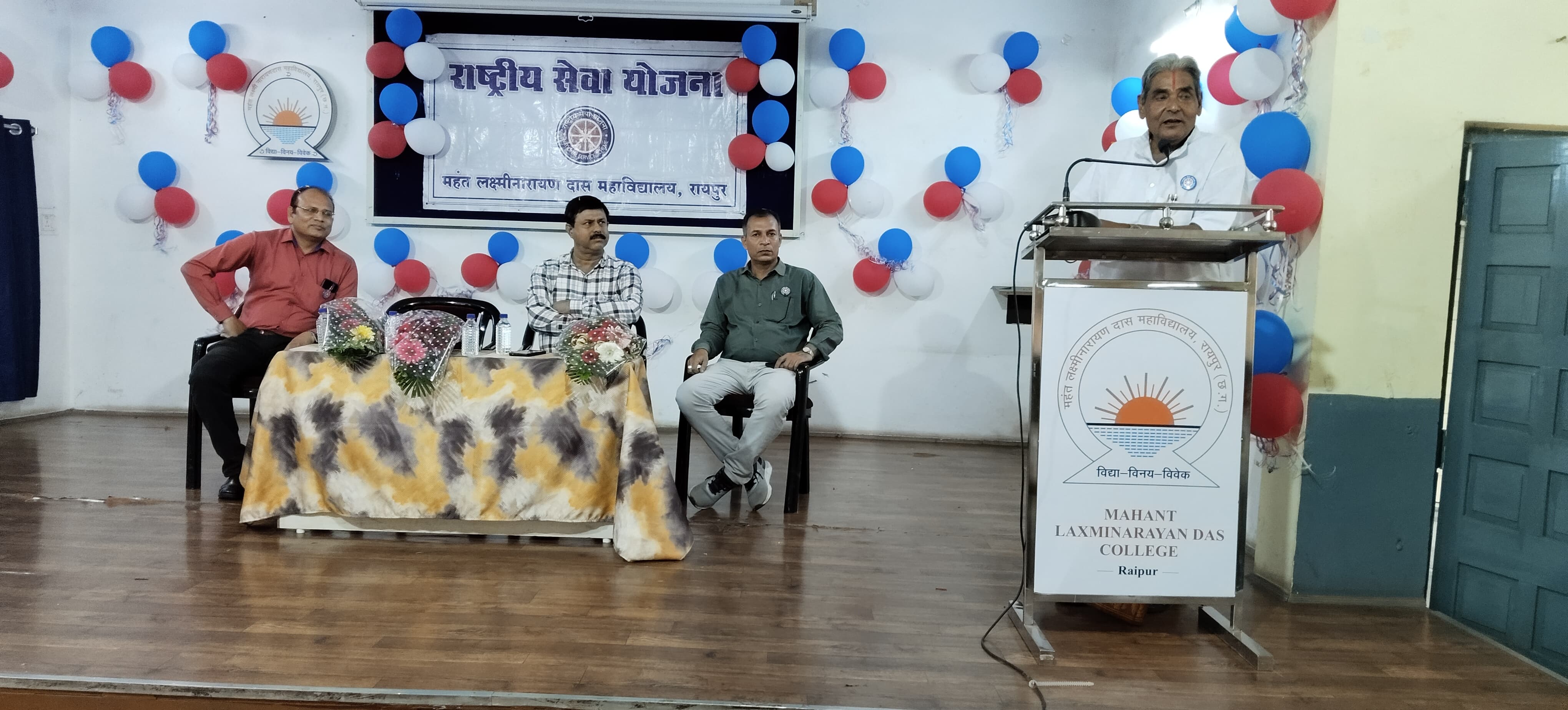 महंत लक्ष्मी नारायण दास महाविद्यालय राष्ट्रीय सेवा योजना इकाई के 25 में स्थापना दिवस पर हुआ रंगारंग कार्यक्रम