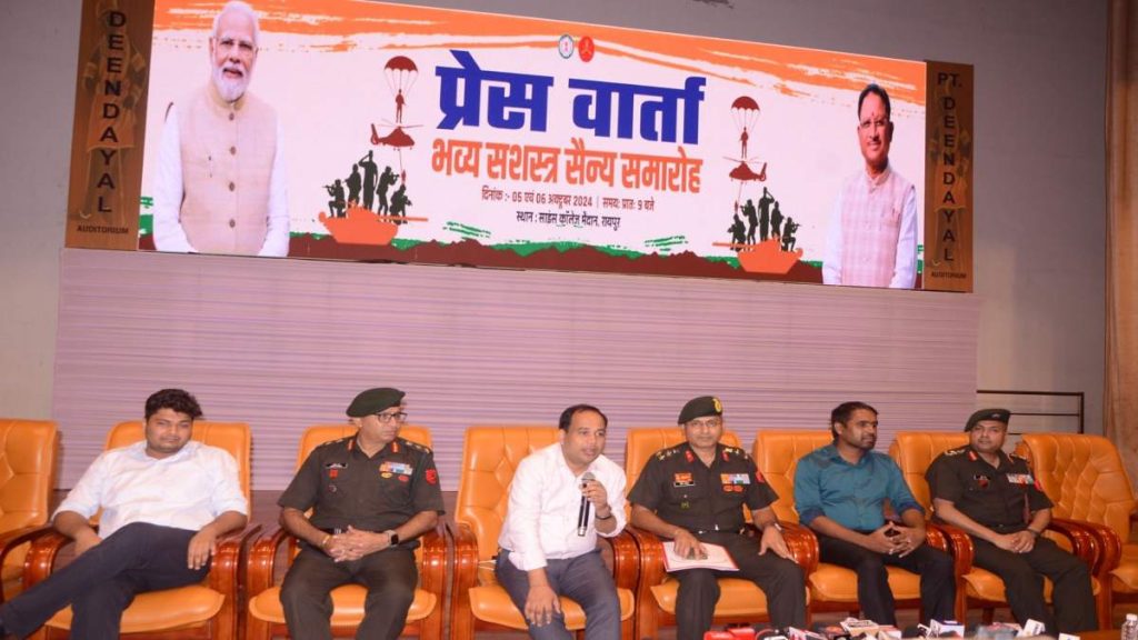 राजधानी में 5 और 6 अक्टूबर को होगा सशस्त्र बल आउटरीच कार्यक्रम का आयोजन, भारतीय सैनिकों के साथ दंतेवाड़ा के युवा करेंगे घुड़सवारी, पैराशूट जंपिंग और सेना के आधुनिक उपकरण देखने का मिलेगा मौक़ा