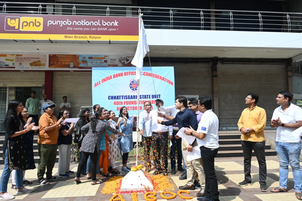 अखिल भारतीय बैंक अधिकारी महासंघ ने मनाया 40वें स्थापना दिवस  