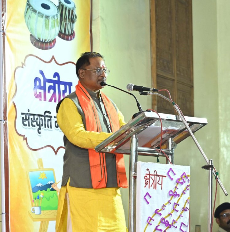  नई पीढ़ी को संस्कार और संस्कृति से जोड़ना महत्वपूर्ण कार्य: मुख्यमंत्री श्री विष्णु देव साय, मुख्यमंत्री ने विद्या भारती के क्षेत्रीय संस्कृति महोत्सव का किया शुभारंभ, सरस्वती शिशु मंदिर रोहिणीपुरम में आवश्यक संसाधनों के लिए 50 लाख रूपए की घोषणा