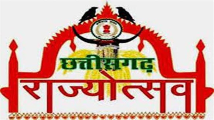  राज्य स्थापना दिवस के लिए मुख्य अतिथियों की सूची जारी, मुख्यमंत्री श्री विष्णु देव साय रायपुर में मुख्य अतिथि के रूप में होंगे शामिल