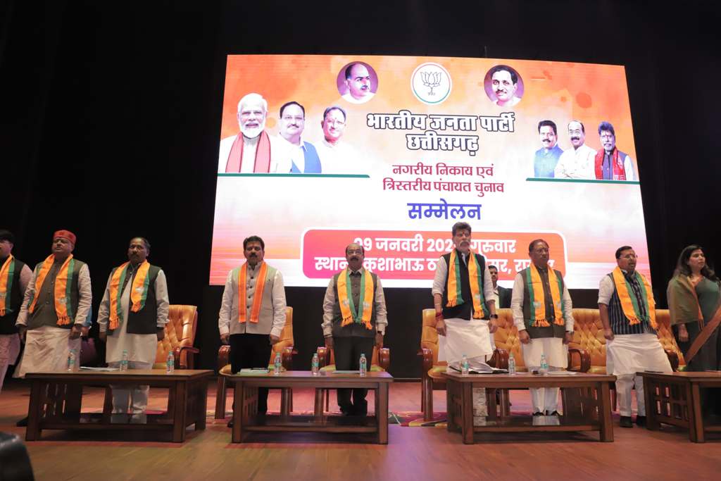 भाजपा निकाय-पंचायत चुनाव सम्मेलन: विकास और संगठन को मजबूत करने का आह्वान