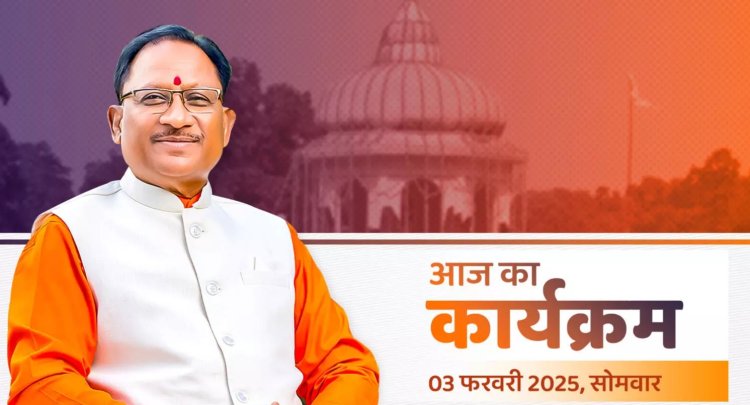 CM विष्णुदेव साय आज श्रीकोट आश्रम में प्राण प्रतिष्ठा कार्यक्रम में होंगे शामिल..