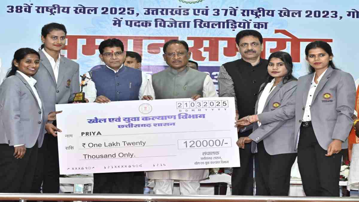 राष्ट्रीय खेल विजेता सम्मान समारोह : मुख्यमंत्री विष्णुदेव साय ने किया खिलाड़ियों का सम्मान, कहा &ndash; आपने छत्तीसगढ़ का सिर गर्व से ऊंचा किया&hellip;