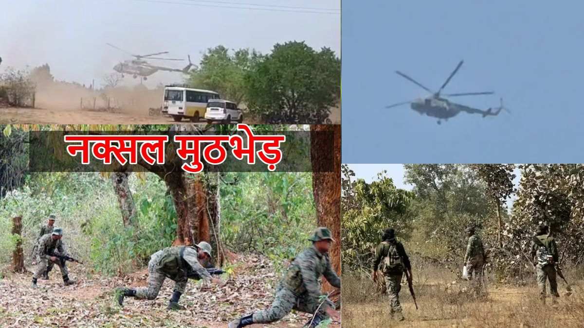 नक्सलियों के खिलाफ जवानों की कार्रवाई चौथे दिन भी जारी.. हेलीकॉप्टर से माओवादियों पर हो रही बमबारी