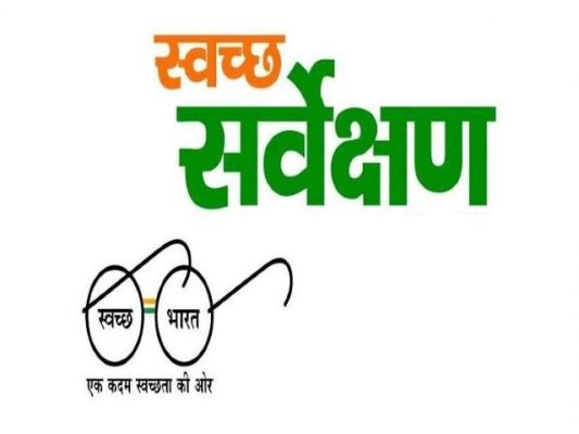 कोरिया : स्वच्छता सर्वेक्षण 2022 की तैयारियां जारी...