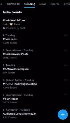 छत्तीसगढ़ का ‘बोरे-बासी’ छाया सोशल मीडिया पर, ट्वीटर में कर रहा ट्रेंड़..