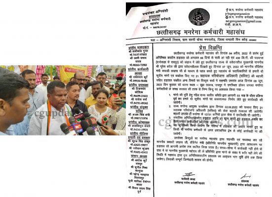 मंत्री से मुलाकात कर मनरेगा कर्मचारियों ने किया हड़ताल स्थगित...