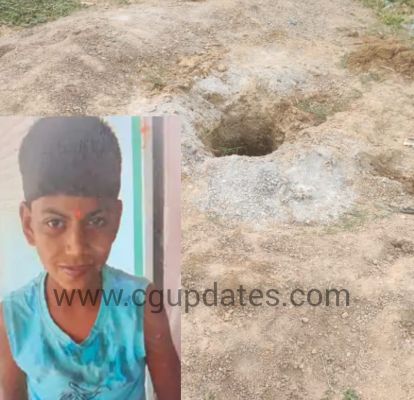 छत्तीसगढ़ खेलते हुए 10 साल का बच्चा बोरवेल में गिरा करीब 50 फिट नीचे फंसा है राहुल रेस्क्यू जारी...