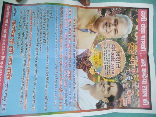 श्री कृष्ण जन्मोत्सव पर विशाल दहीहांडी उत्सव गुढ़ियारी रायपुर में होगा भव्य आयोजन