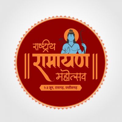 राज्यों और केंद्र शासित प्रदेशों की भागीदारी से राष्ट्रीय रामायण महोत्सव की बढ़ेगी भव्यता और गरिमा