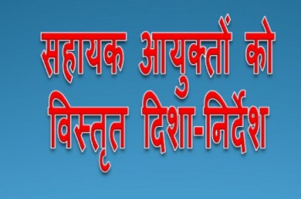 शैक्षणिक सत्र प्रारंभ होने से पहले छात्रावास-आश्रम होंगे दुरूस्त