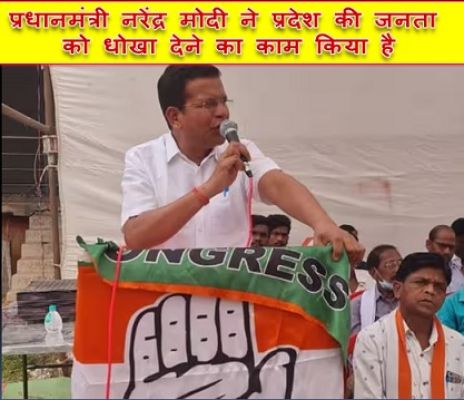 प्रधानमंत्री पुरानी और काम चालू हो चुकी योजना का शिल्यान्यास, लोकार्पण कर प्रदेश की जनता को धोखा देने का काम किया है - कांग्रेस अध्यक्ष मोहन मरकाम