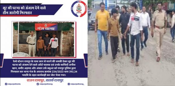 रेल्वे स्टेशन रायपुर के पास जान से मारने की धमकी देकर लूट की घटना को अंजाम देने वाले गिरफ्तार