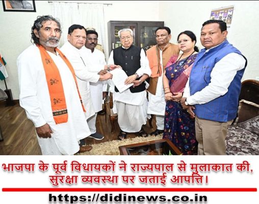 भाजपा के पूर्व विधायकों ने राज्यपाल से मुलाकात की, सुरक्षा व्यवस्था पर जताई आपत्ति।