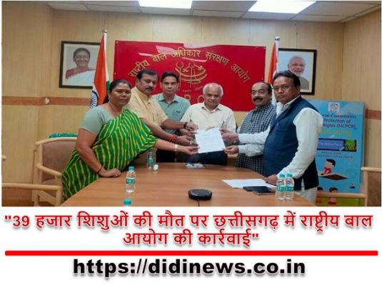 "39 हजार शिशुओं की मौत पर छत्तीसगढ़ में राष्ट्रीय बाल आयोग की कार्रवाई"