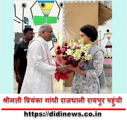 श्रीमती प्रियंका गांधी राजधानी रायपुर पहुंची