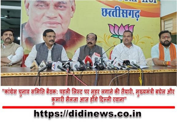 "न्यायालय के फैसले से प्रदेश की कांग्रेस सरकार का दुर्भावनापूर्ण आरोप: भाजपा प्रदेश अध्यक्ष"