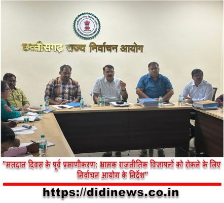 "मतदान दिवस के पूर्व प्रमाणीकरण: भ्रामक राजनीतिक विज्ञापनों को रोकने के लिए निर्वाचन आयोग के निर्देश"