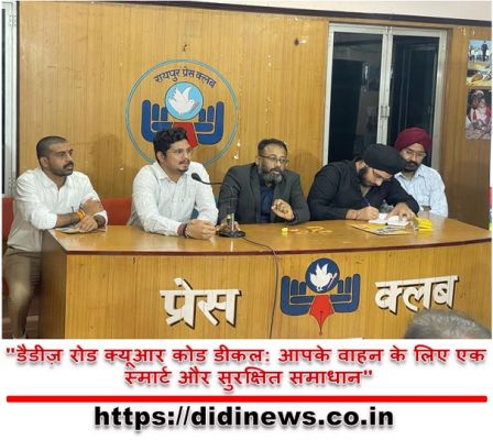 "डैडीज़ रोड क्यूआर कोड डीकल: आपके वाहन के लिए एक स्मार्ट और सुरक्षित समाधान"