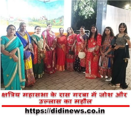 क्षत्रिय महासभा के रास गरबा में जोश और उल्लास का महौल