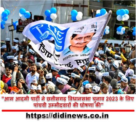 "आम आदमी पार्टी ने छत्तीसगढ़ विधानसभा चुनाव 2023 के लिए पांचवी उम्मीदवारों की घोषणा की"