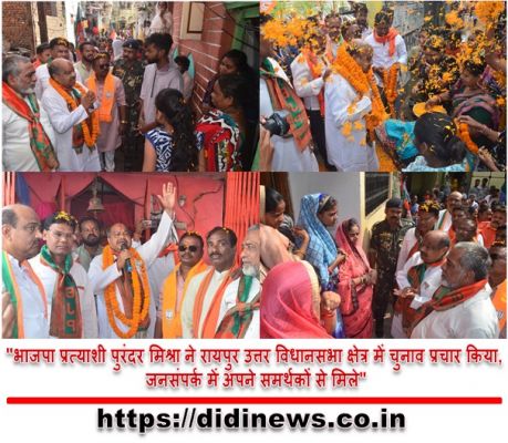 "भाजपा प्रत्याशी पुरंदर मिश्रा ने रायपुर उत्तर विधानसभा क्षेत्र में चुनाव प्रचार किया, जनसंपर्क में अपने समर्थकों से मिले"