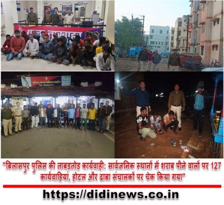 "बिलासपुर पुलिस की ताबड़तोड़ कार्यवाही: सार्वजनिक स्थानों में शराब पीने वालों पर 127 कार्यवाहियां, होटल और ढाबा संचालकों पर चेक किया गया"