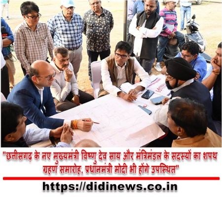 "छत्तीसगढ़ के नए मुख्यमंत्री विष्णु देव साय और मंत्रिमंडल के सदस्यों का शपथ ग्रहण समारोह, प्रधानमंत्री मोदी भी होंगे उपस्थित"