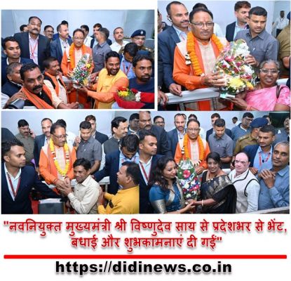 "नवनियुक्त मुख्यमंत्री श्री विष्णुदेव साय से प्रदेशभर से भेंट, बधाई और शुभकामनाएं दी गईं"