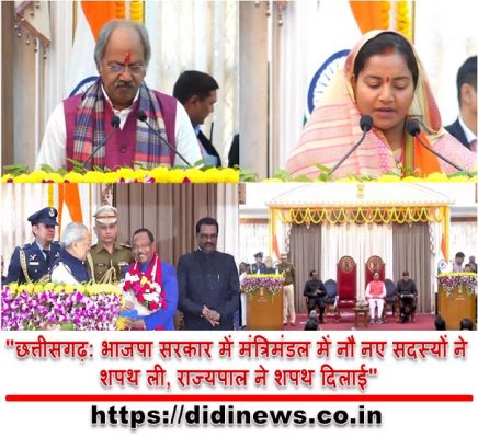 "छत्तीसगढ़: भाजपा सरकार में मंत्रिमंडल में नौ नए सदस्यों ने शपथ ली, राज्यपाल ने शपथ दिलाई"