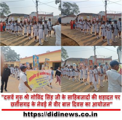 "दसवें गुरू श्री गोविंद सिंह जी के साहिबजादों की शहादत पर छत्तीसगढ़ के नेवई में वीर बाल दिवस का आयोजन"