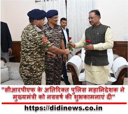 "सीआरपीएफ के अतिरिक्त पुलिस महानिदेशक ने मुख्यमंत्री को नववर्ष की शुभकामनाएं दी"