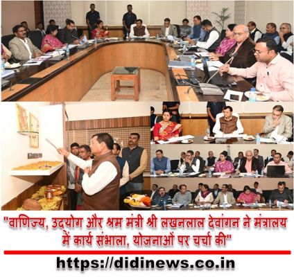 "वाणिज्य, उद्योग और श्रम मंत्री श्री लखनलाल देवांगन ने मंत्रालय में कार्य संभाला, योजनाओं पर चर्चा की"