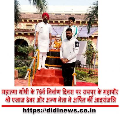 महात्मा गाँधी के 76वें निर्वाण दिवस पर रायपुर के महापौर श्री एजाज ढेबर और अन्य नेता ने अर्पित की आदरांजलि