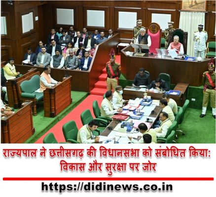 राज्यपाल ने छत्तीसगढ़ की विधानसभा को संबोधित किया: विकास और सुरक्षा पर जोर