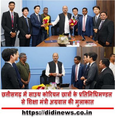 छत्तीसगढ़ में साउथ कोरियन छात्रों के प्रतिनिधिमण्डल से शिक्षा मंत्री अग्रवाल की मुलाकात