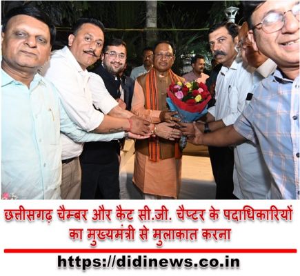 छत्तीसगढ़ चैम्बर और कैट सी.जी. चैप्टर के पदाधिकारियों का मुख्यमंत्री से मुलाकात करना