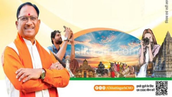 &lsquo;अपनी यात्रा, अपनी कहानी Experience Chhattisgarh&rsquo;: छत्तीसगढ़ की खूबसूरती को दुनिया से साझा करने का मौका, जीतें शानदार पुरस्कार