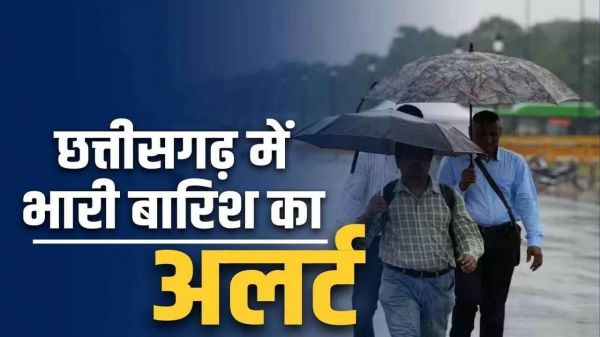 छत्तीसगढ़ में आज फिर बरसेंगे बदरा, अगले 6 दिनों तक जारी रहेगी मानसूनी गतिविधि