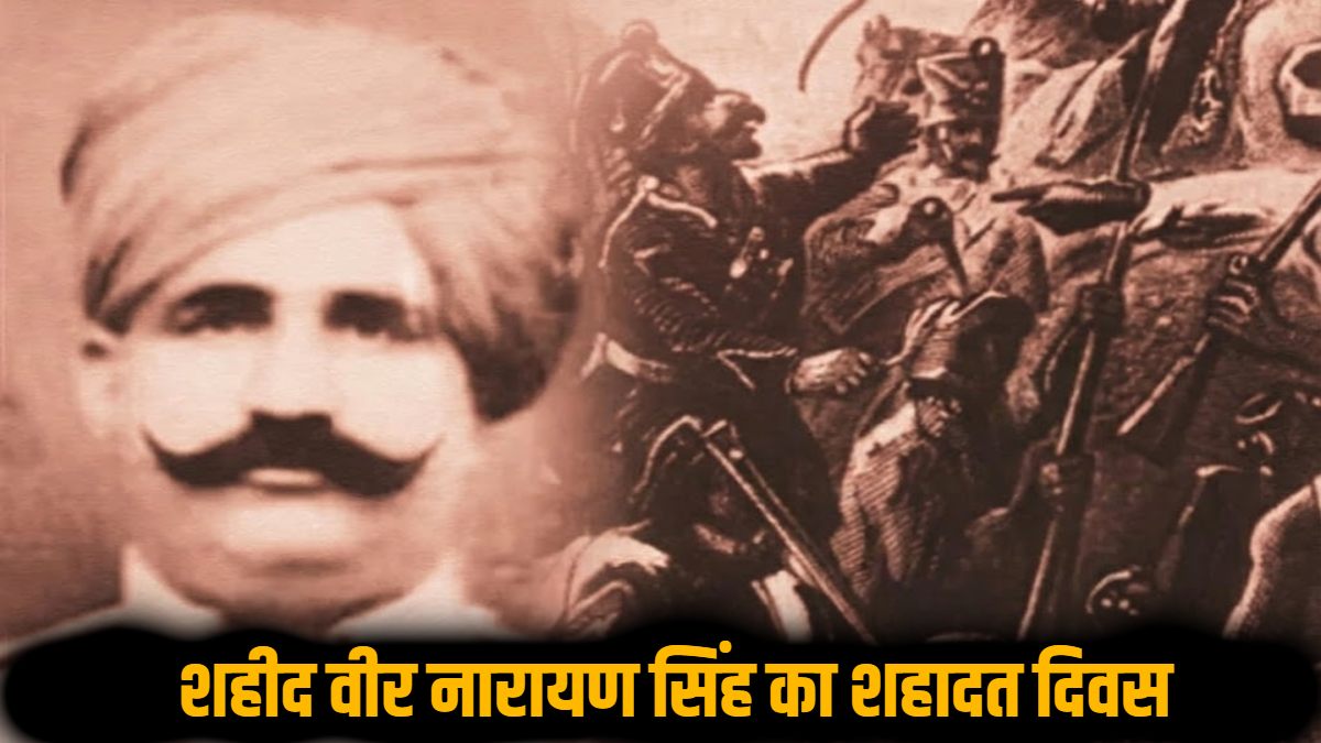 छत्तीसगढ़ के प्रथम शहीद वीर नारायण सिंह का बलिदान दिवस आज, अंग्रेजी हुकूमत ने 1857 को रायपुर के बीच चौक में दी थी फांसी
