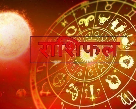 दैनिक राशिफल : शनिवार, 23 सितम्बर 2023