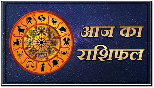 दैनिक राशिफल : शनिवार, 02 मार्च 2024